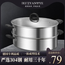 Germany 304 stainless steel steaming fish pot large pot large capacity steamer thickened steamer household double-layer large steamed fish head