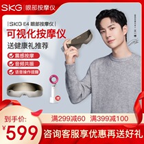 SKG eye massage device eye protection device to relieve fatigue eye massager E4 constant temperature heating eye protection device