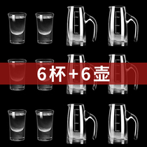 Chinese white wine cup wine dispenser set Crystal glass small wine glass Wine cup Small wine glass wine set Household hotel use