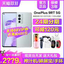 Sent the same day (120 off can be sent to Screen Treasure) OPPO OnePlus plus 9RT 5g mobile phone plus official flagship store authentic Qualcomm X-Dragon game console 9pro student 1 
