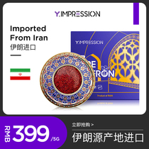 (Stars Recommended) Hong Kong due to Bessen yimpression Non-Tibetan saffron saffron 5g