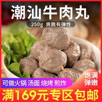 Authentic Chaoshan hand beef meatballs hot pot Guandong boiled bean fishing barbecue handmade Shantou fresh ingredients beef balls