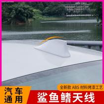 14-19 Chevrolet Chuangku radio antenna Chuangjie signal shark fin modified wing paint radio antenna