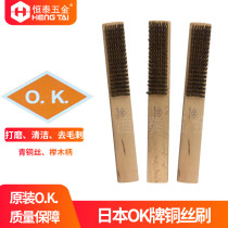 PURE BRASS WIRE BRUSH JAPAN OK CARD QUALITY WOOD HANDLE BRUSH RUST PROTECTION BRUSH METAL SURFACE CLEANING BRUSH EXCEPT PAINT BOARD BRUSH