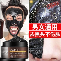 Strong blackhead acne tear-pull mask for men and women full face special shrinkage pore firming Acne Repair