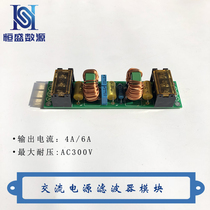  AC power supply filter module Low-pass filter Switching power supply Car audio clutter suppression