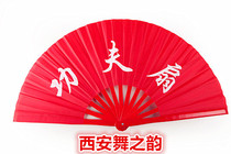 Tai Chi Fan Kung Fu Fan Performance Fan Bamboo Bone Fan Plastic Fan Fitness Fan Morning Exercise Fan Sound Fan Practice Fan