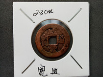 Xianfeng Tongbao wide-edge genuine coin Fidelity Qing Dynasty ancient coins copper coins old objects antique antique collection
