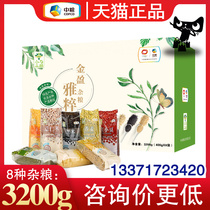  COFCO grains gift box Jinying Yashui 3200g five-grain whole grains spree Employee welfare gift gift group purchase