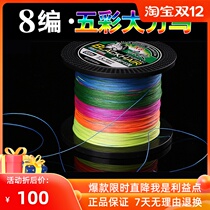 Imported 500 m Hercules wire PE colorful 8 weaving line fishing line road sub-line weave sea fishing high horsepower anti-bite line