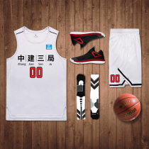 Basketball suit suit Mens custom jersey Mens game training high-grade quick-drying team uniform Enterprise group purchase custom printing