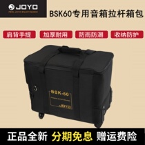 JOYO Zhuo Le BSK60 guitar playing and singing speaker bag portable storage box travel protection rainproof and dustproof