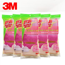 3M Sgao 6243 high-grade tableware special sponge cleaning cloth to dishwashing cloth kitchen cloth decontamination cleaning cloth