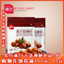 Baking Raw Material Exhibition Art New Orleans Pickle Chicken Wings Seasoning Roast Stock Barbecue Seasoning Original 140g