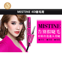 Thailand Mistine4D double-headed mascara female waterproof long curly net red small brush head very fine without smudging