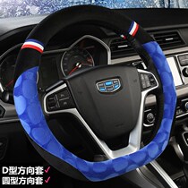 Plush car handle cover D-shaped round steering wheel cover winter special Geely scenery Baojun Chery Chuanqi Volkswagen
