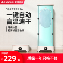 Zhigao dryer Household small folding dryer Clothes quick-drying disinfection clothes care baby baby drying clothes