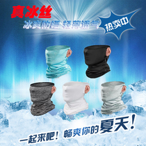 Ice silk sunscreen headgear riding mask spring and summer outdoor motorcycle full face windproof scarf for men and women
