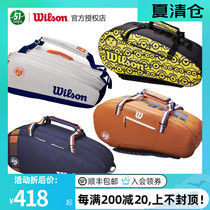 Wilson Wilson tennis bag Federer DNA series Large capacity 6 pieces 9 pieces 12 pieces Single shoulder multi-function