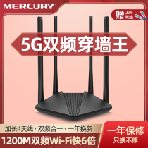 Mercury dual Gigabit home wireless router Gigabit port through the wall king Fiber broadband intelligent through the wall high-speed WiFi dual-band 5G high-power booster Dormitory student bedroom