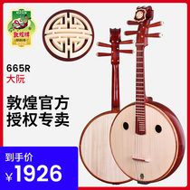 Dunhuang Brand 665R African Rosewood Danyuan Qin Ruyi Skull Product Non-Sandalwood Glen Folk Musical Instrument