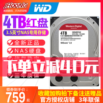 WD Western data WD40EFAX EFRX desktop 4TB red disk NAS dedicated 4T server hard disk network