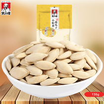 Zhang Erga pumpkin seeds 135g original fried cooked pumpkin seeds Specialty snacks Fried nuts Casual snacks White melon seeds