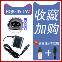 For Philips shaver charger power cord PT726PT732PT786AT891AT894PT860