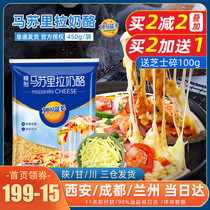 Miao Ke Lan Mozzarella cheese crushed 450g pizza shredded cheese ingredients cheese home baking materials