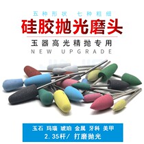 Dental rubber grinding jade polishing low-speed diamond polishing silicone rubber grinding wheel amber honey wax