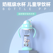 Baby school drinking cup baby water cup Home drinking water 6 months Childrens straw cup Big baby 380ml Large capacity