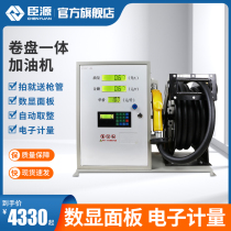 Subordinate refueling machine large-flow fully automatic diesel car carrying small 12v24v220v refueling pump roll bladder