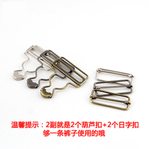 Jeans buttons chain decorative buckle bronze copper tape pants old-fashioned adhesive hook fastener overalls