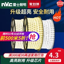 NVC lighting LED light strip Three-color colorful color-changing living room household super bright light strip line light Intelligent light strip