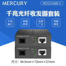 Mercury MCG11A-3MCG11B-3 gigabit fiber optic transceiver set single-mode single-fiber optical-to-electrical converter pair 3km monitor network SC fiber optic transmission module