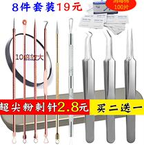 Pimple needle full set fat acne forceps tweezers row needle picking clip scraping acne to blackhead needle artifact squeezing artifact