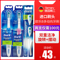 OralB Multi-trend electric toothbrush soft hair replacement brush head 2 pcs 3733 4732 Imported from Germany