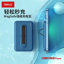 iWALK Aiwo can magnetic suction MagSafe wireless charging treasure ultra-thin compact and portable suitable for Apple 12 12ProMax back clip iPhone13 dedicated X thin mini