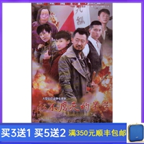 Anti-War TV series Indelible Number DVD Disc Yellow Sea Wave King Thunder White Rain 7 Disc HD