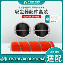 Adapted Roidmi WISE RICE VACUUM CLEANER F8 F8E SOFT SUEDE ROLL BRUSH FLOOR BRUSH FILTER CORE FILTER HAIPA ACCESSORIES