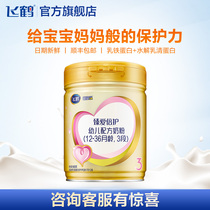 (Brand new)Feihe Super Feifan Zhenai double protection 3-stage formula milk powder 3-stage 900g*1 can