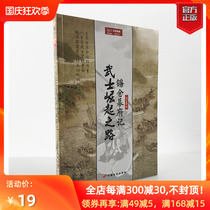 (Genuine spot) War Ceremony Special 044 The Road to the Rise of the Samurai: Kamakura Shogunate