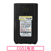 Motorola Kaiyixing (Clarigo) original CG51 walkie-talkie lithium battery