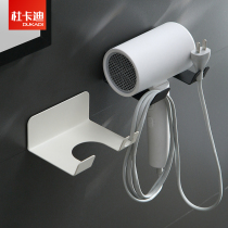 Hair Dryer rack toilet artifact non-perforated air cylinder rack wall bathroom storage bracket hair dryer hanger