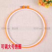 Cross stitch plastic embroidery frame round embroidery wreath support embroidery repair sewing tool large 28CM