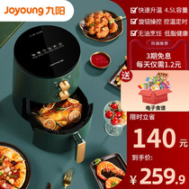 Jiuyang Air Fryer home new multifunctional intelligent electric fryer large capacity automatic no frying 501