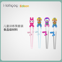 Korea Edison Edison children chopsticks training chopsticks Children Boo Lele practice learning chopsticks baby tableware