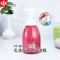  LEC Japan LEC Ligu lotion Pressing foaming bottle Shampoo facial cleanser mousse foaming bottle Sub-packaged bottle