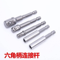 Electric drill head sleeve connecting rod air batch sleeve pneumatic electric pole 1 4 hexagon handle hardware tool set