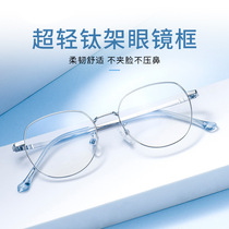 New Ins Wind 100 Hitch Super Light Titanium Rack Eye Frame Multicolored Optional Manufacturer Direct can match nearsighted men and women